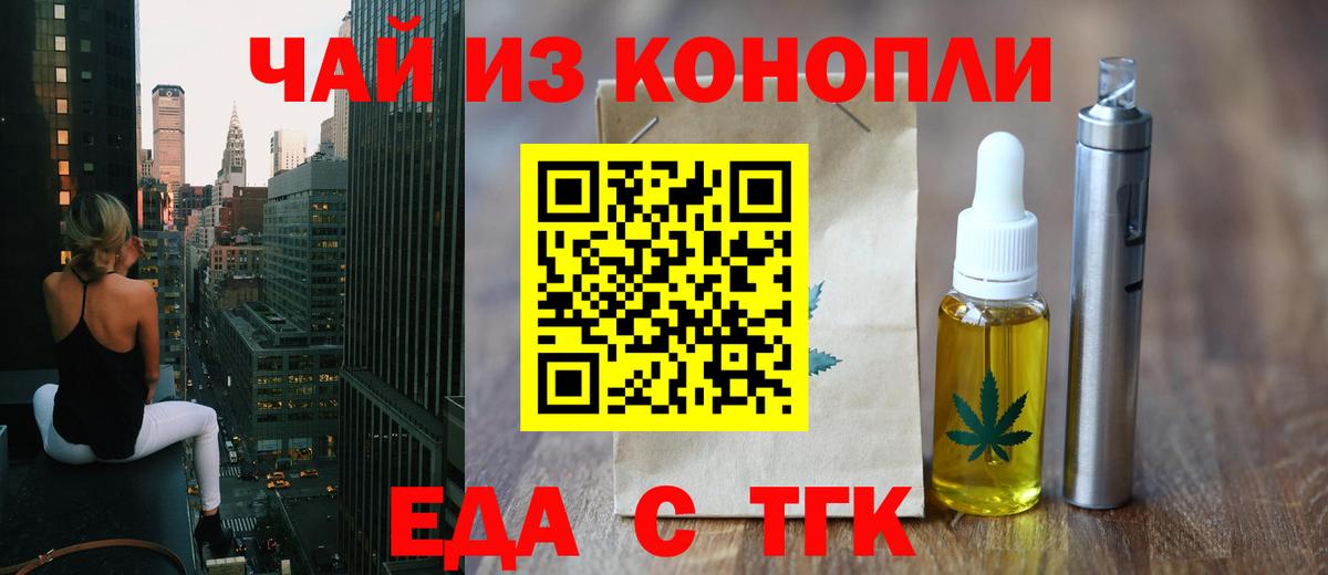 Печенье с ТГК марихуана Вольск