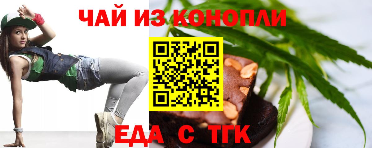 Вольск  Canna-Cookies марихуана  Вход с VPN 