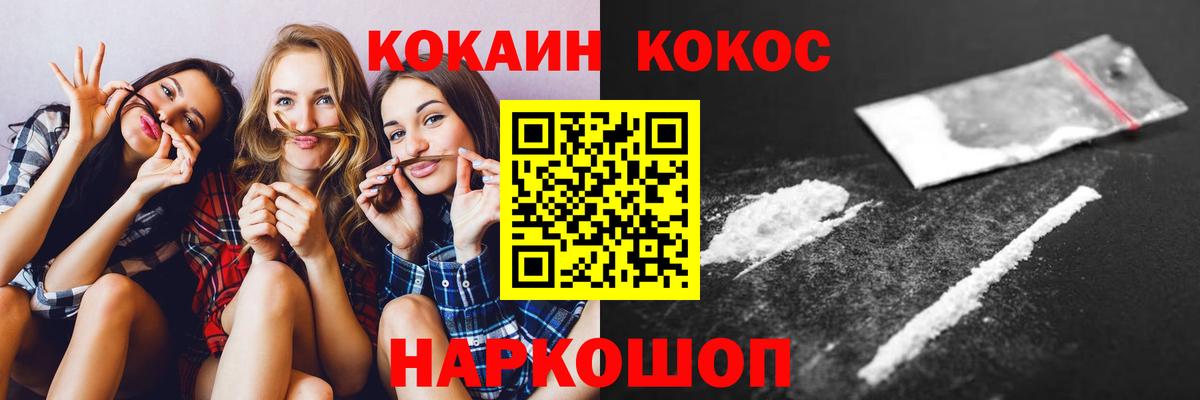 Кокаин FishScale  КОКАИН FishScale  Вход с VPN  Вольск 