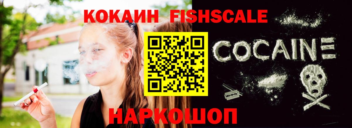КОКАИН Эквадор Вольск