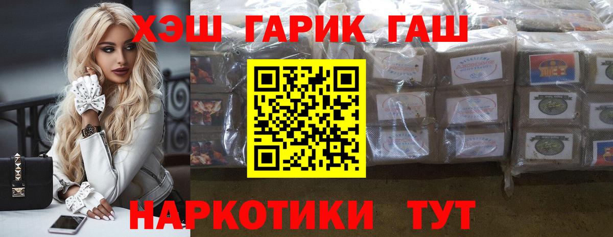 ГАШИШ 40% ТГК  Гашиш ice o lator  Вход с VPN  Вольск 