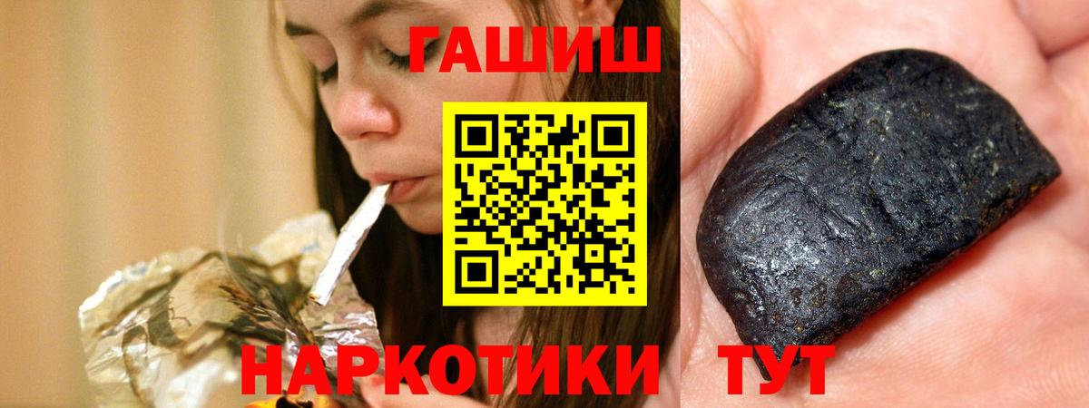 ГАШИШ hashish Вольск