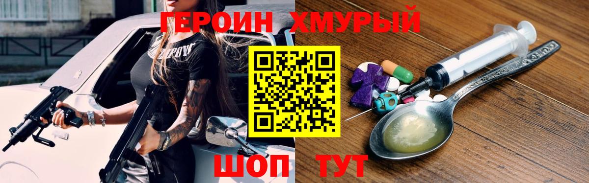 ГЕРОИН Афган  ГЕРОИН  Вольск  Вход с VPN 