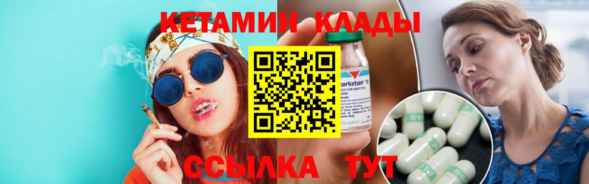 ОМГ ОМГ как зайти  Вход с VPN  Вольск  КЕТАМИН VHQ  КЕТАМИН ketamine 