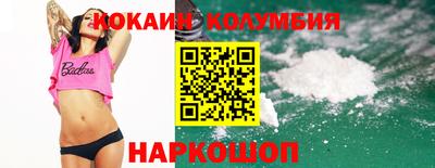 кокаин колумбия Ликино-Дулёво