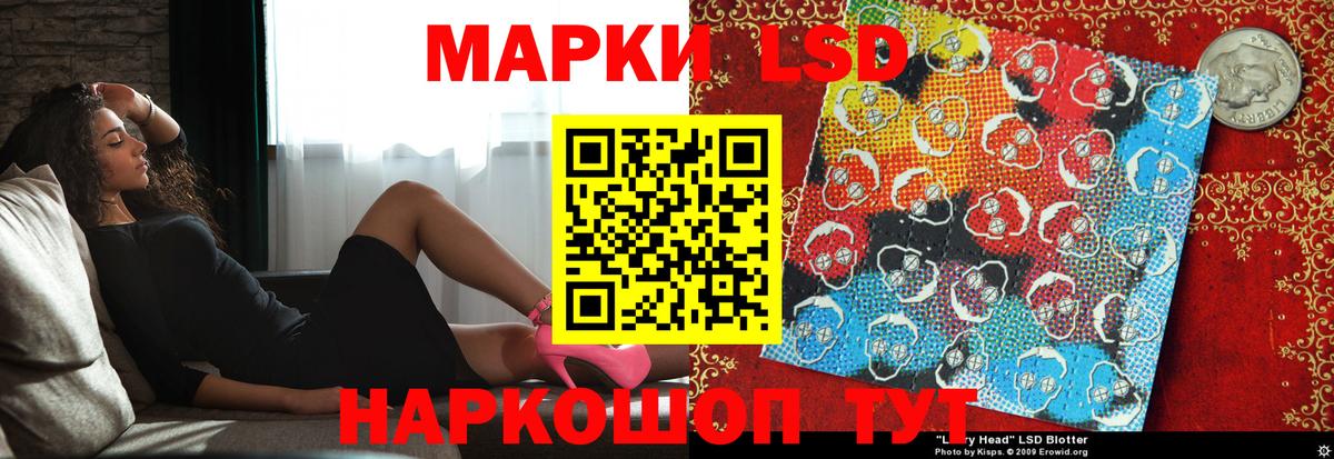 LSD-25 экстази кислота Вольск