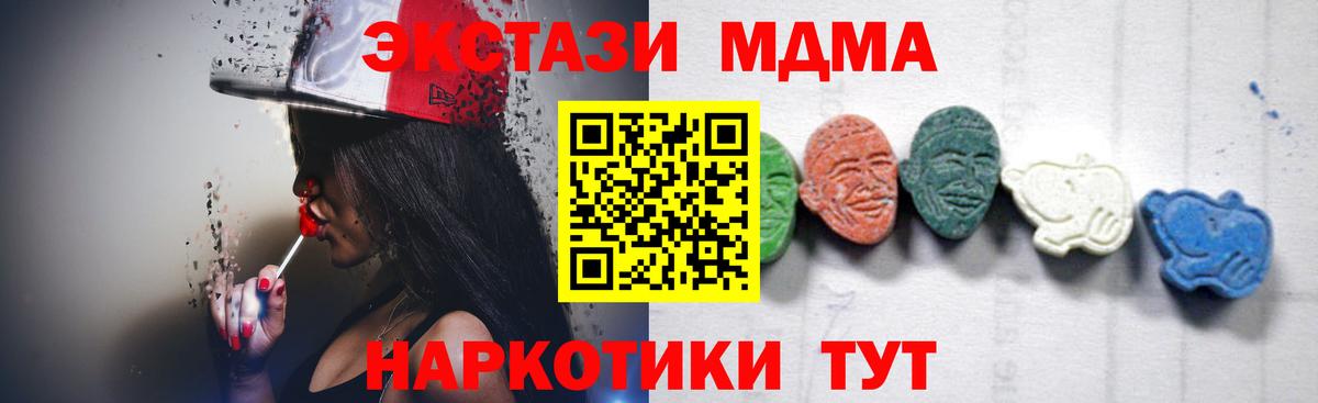 МДМА кристаллы Вольск