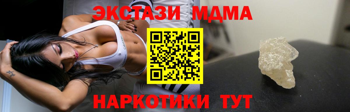 МДМА молли  МДМА crystal  Вольск  Вход с VPN 
