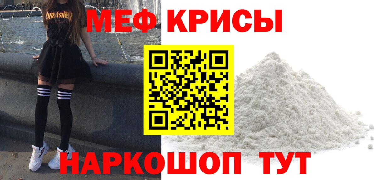 Мефедрон  Вольск