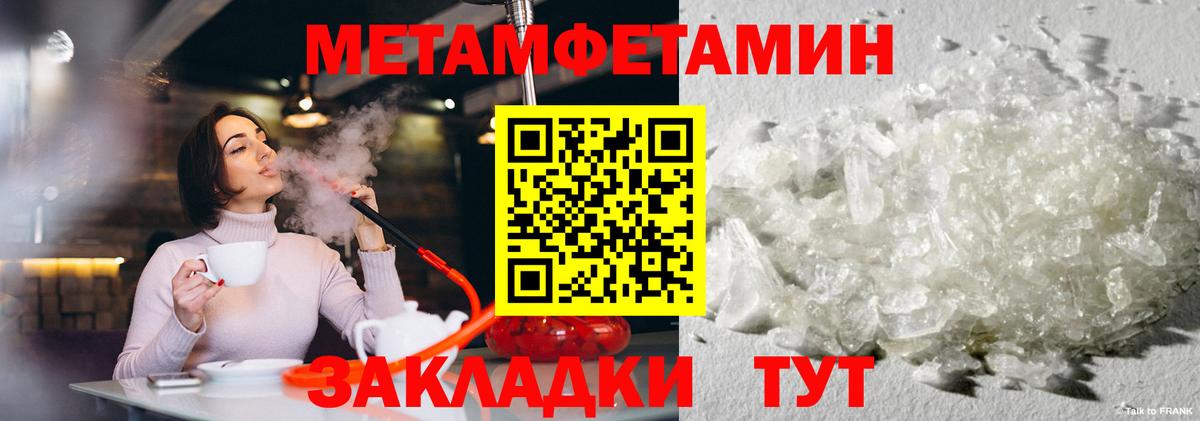 Вольск  Метамфетамин кристалл  Вход с VPN  Метамфетамин кристалл 
