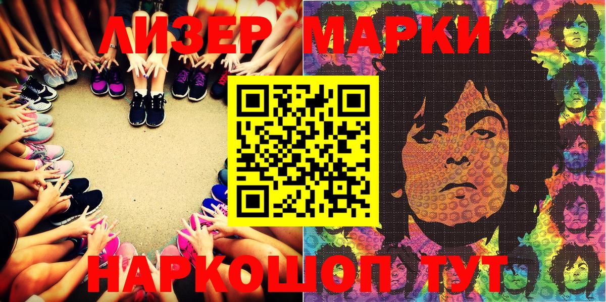 Наркотические марки 1,5мг  Наркотические марки  Вольск  Вход с VPN 